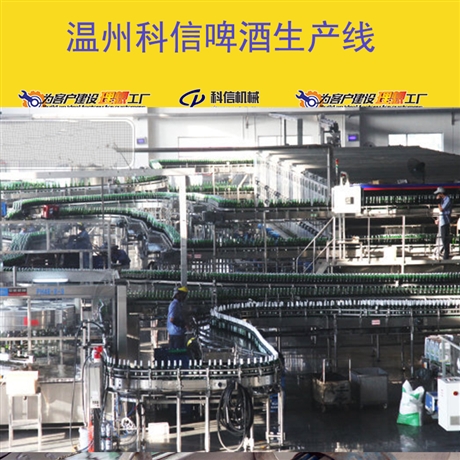 【整套啤酒生产设备价格 小型啤酒发酵设备厂家】价格,厂家,饮料生产设备