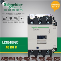 LC1D40Q7C 施耐德接触器