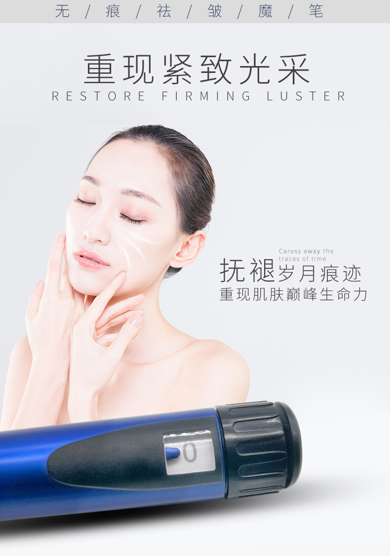 祛皱魔笔有几个禁忌祛皱魔笔有没有危害