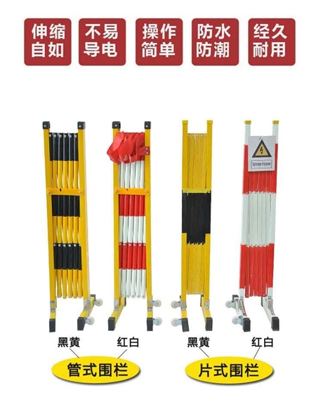  伸缩围栏护栏 施工围栏 玻璃钢绝缘伸缩围栏 不锈钢伸缩围栏