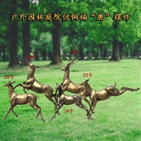 奔跑的鹿雕塑 玻璃钢仿铜鹿雕塑