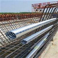 预应力金属波纹管 波纹管 预应力波纹管 耐用波纹管