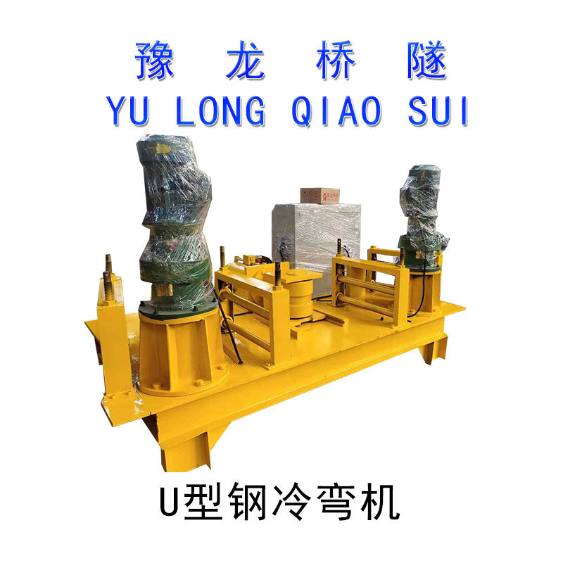 工字鋼冷彎機(jī)標(biāo)準(zhǔn) 250工字鋼冷彎機(jī)價(jià)格 工字鋼冷彎機(jī)設(shè)備