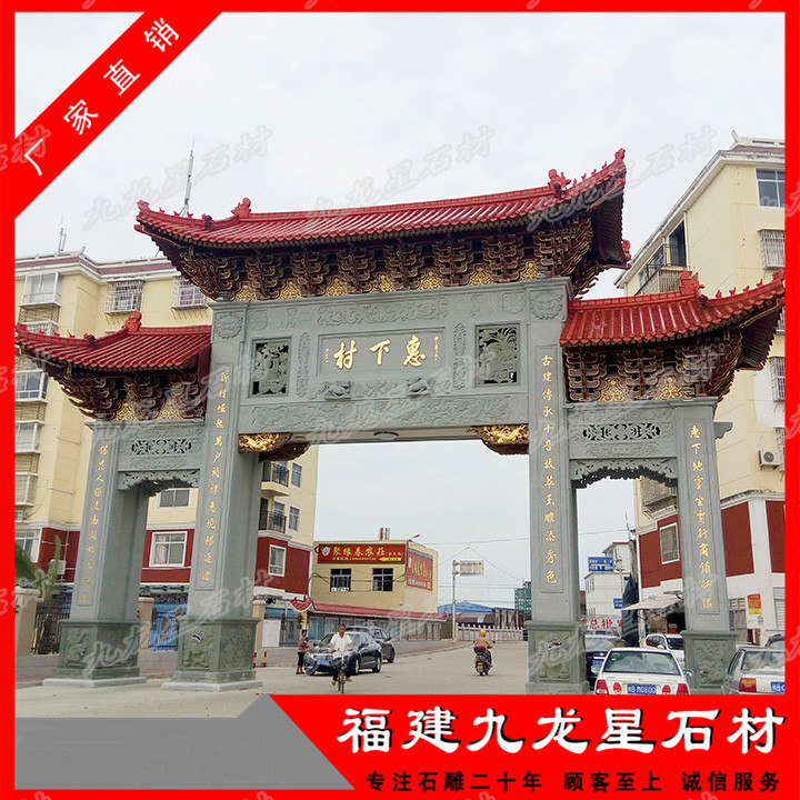 村庄石大门牌坊 石头牌坊价格_洛必达网