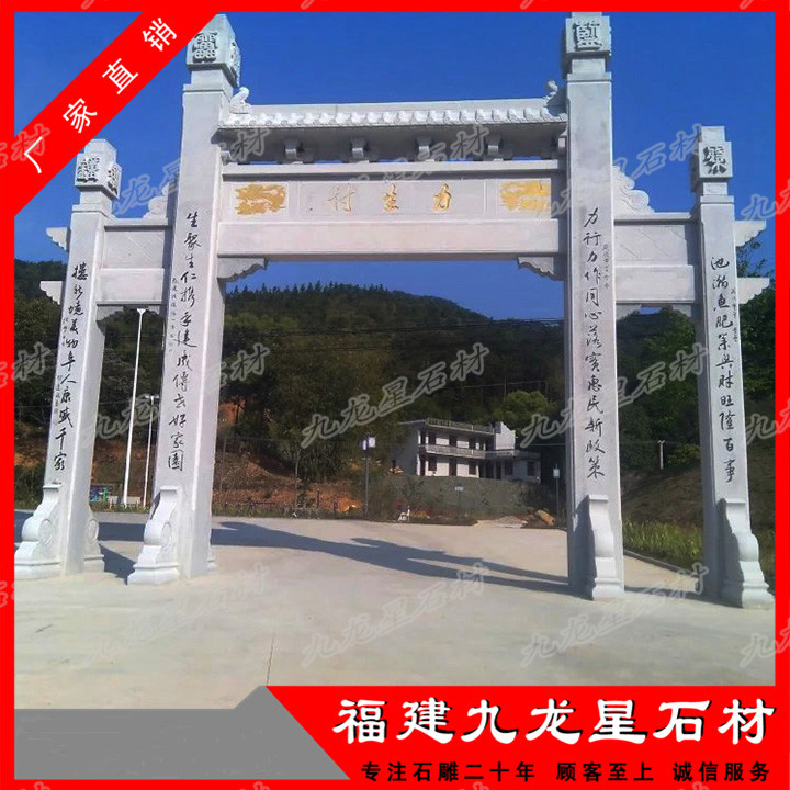 村庄石大门牌坊 石头牌坊价格_洛必达网