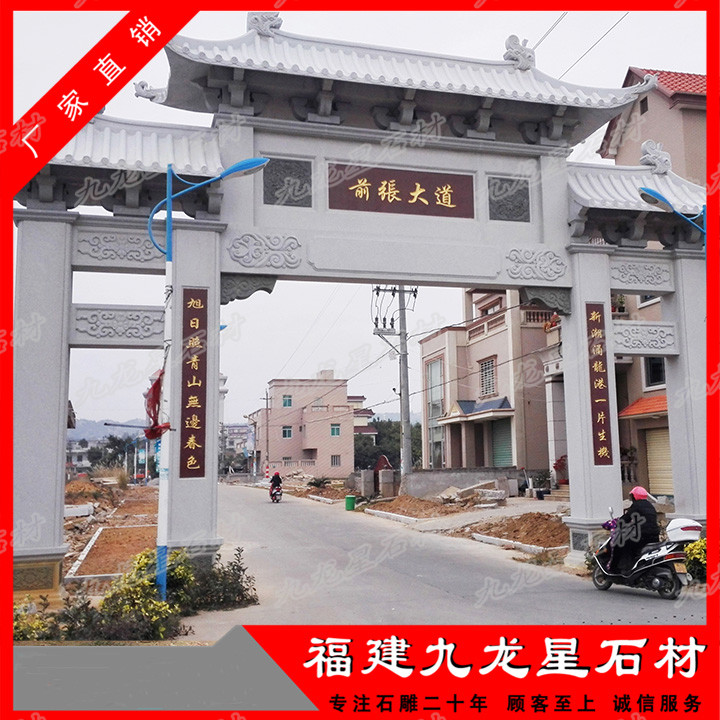 村庄石大门牌坊 石头牌坊价格_洛必达网