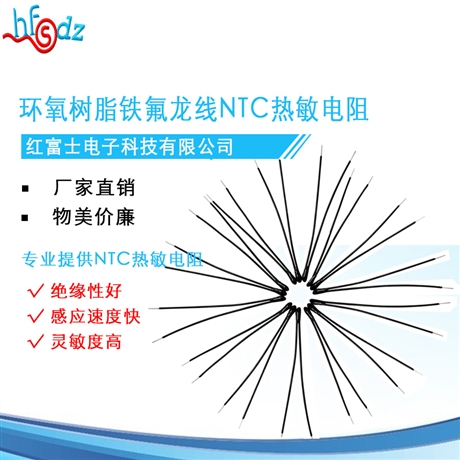 西南温度传感器-红富士传感源头生产厂家
