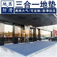 三合一地垫 酒店旋转门铝合金地毯 天津品牌厂家 地医
