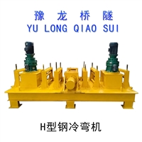 工字钢冷弯加工视频应用 全自动型钢冷弯机型号