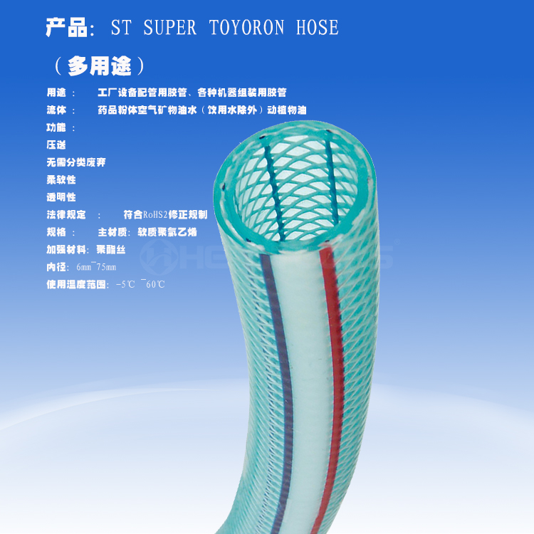 耐压胶管  TOYOX多种流体的多用途胶管ST-6缩略图