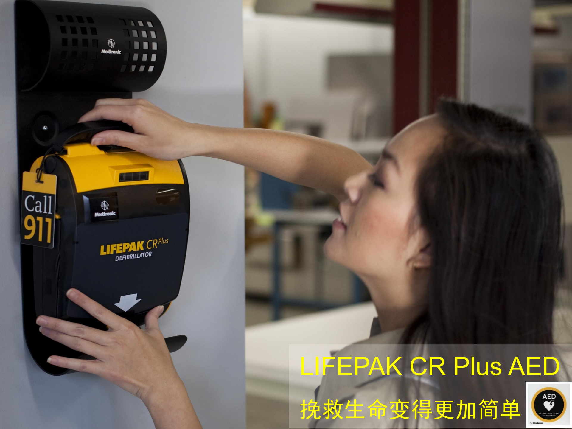 菲康进口除颤仪lifepakcrplus全自动体外除颤仪aed