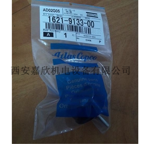 1621913300阿特拉斯空压机卸荷阀活塞维修保养包