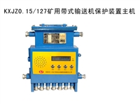 山东泽荣KHP340煤矿用带式输送机保护装置 智能