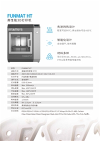 易成三维优质供应-PEEK材料工业3D打印机-长沙3D打印机