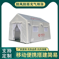 高压式充气帐篷户外医疗防疫组合帐篷应急救灾红十字卫生救援帐篷