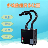 艾灸烟雾过滤机 无尘车间焊烟排放 烙铁焊锡烟雾过滤器