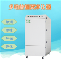 激光皮革亚克力烟尘味 要怎么净化消除