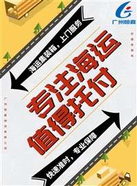 东莞到福州海运公司 集装箱运输