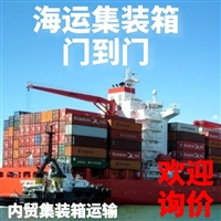 深圳到杭州海运公司 集装箱运输