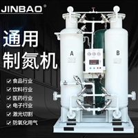 食品行业用氮气发生器 JINBAO制氮机厂家