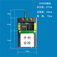 X光安检设备5030C行李扫描仪