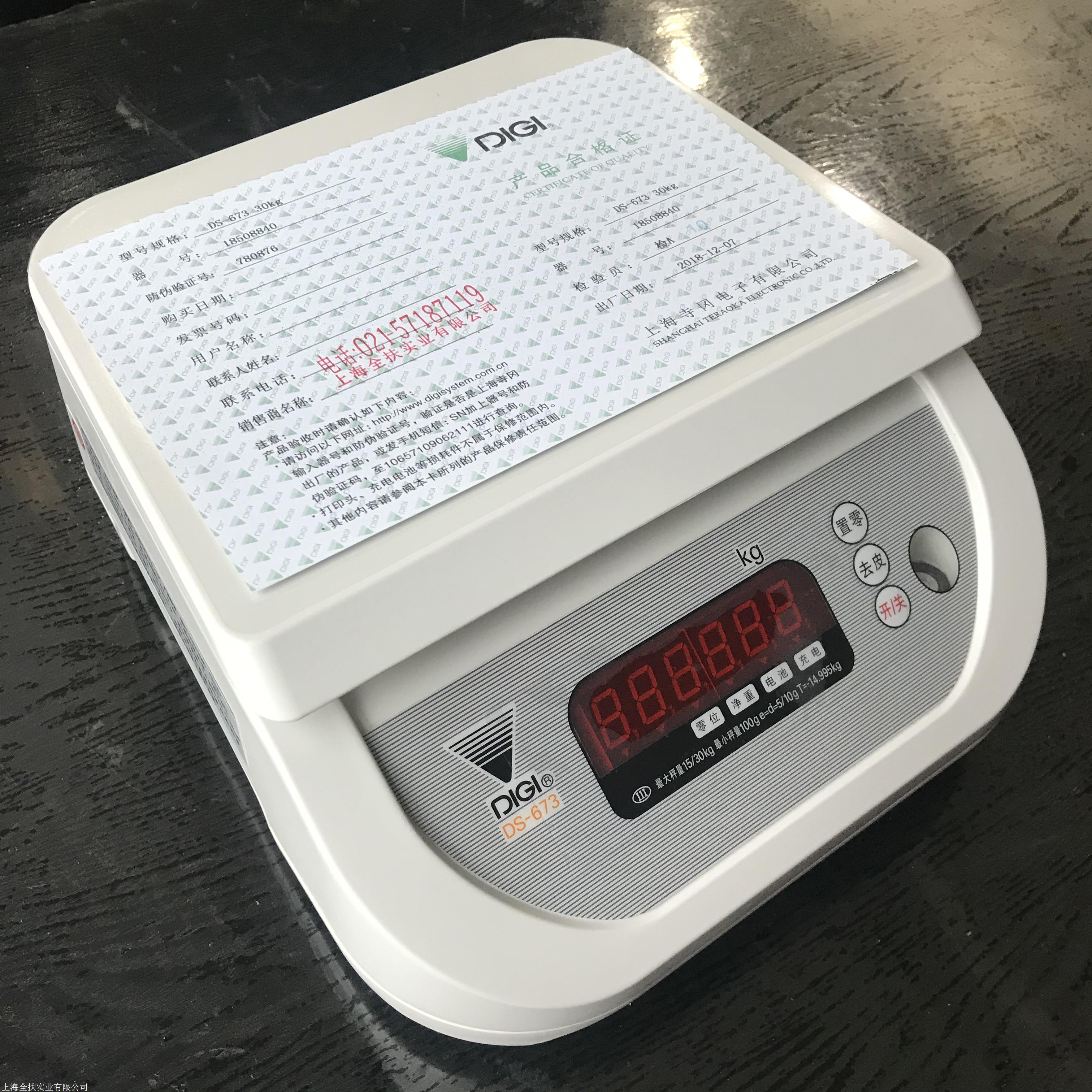 寺冈防水秤ds673防水称重电子秤ds673ss全不锈钢防水秤