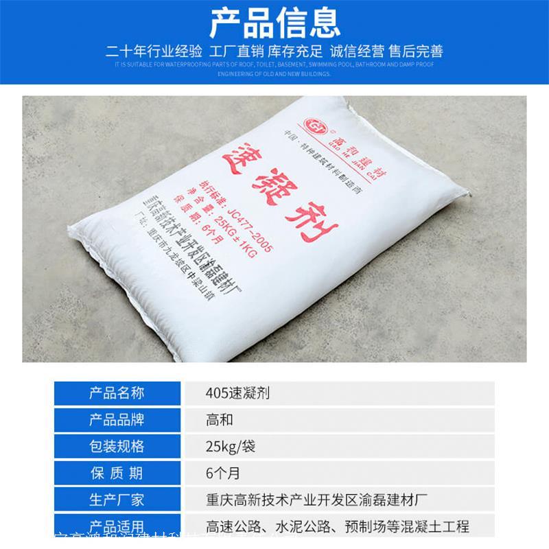广西凤山县喷射速凝剂 厂家直供 速凝剂