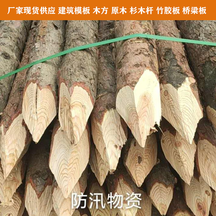 杉木桿批發價格 添誠木業 防汛物資杉木桿 杉木桿現貨供應