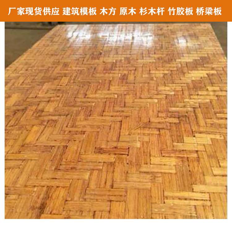 北京竹膠板價格  添誠木業橋梁竹膠板 廠家批發價格