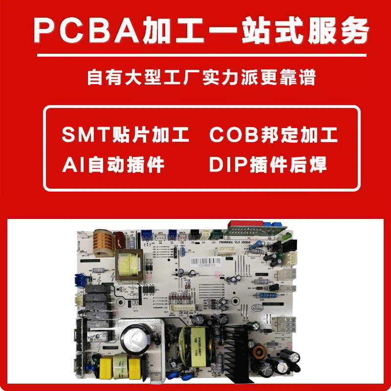 广州汽车电子SMT焊接