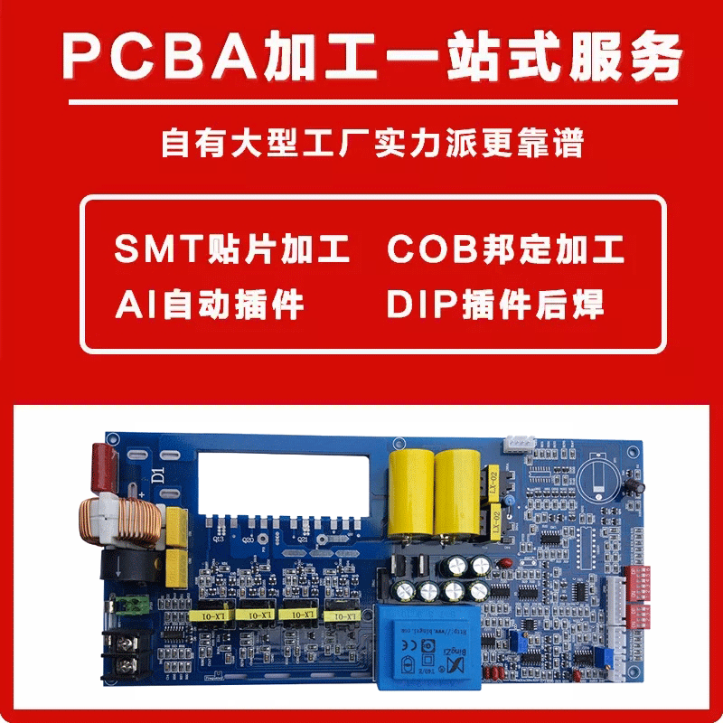 广州高难度SMT贴片厂家