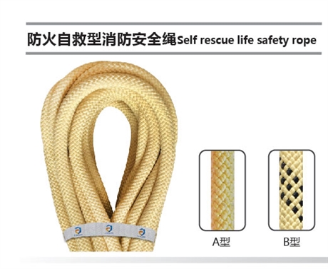 消防安全绳 厂家批发 杜邦安全绳高空救援 3C认证防坠落绳