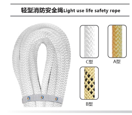 轻型消防安全绳 防火逃生绳 厂家直供