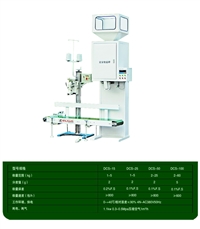 斗门电子定量包装秤 FB1100