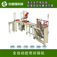 胶带纸箱封箱机 小型胶带封箱机 河南纸箱包装设备厂家