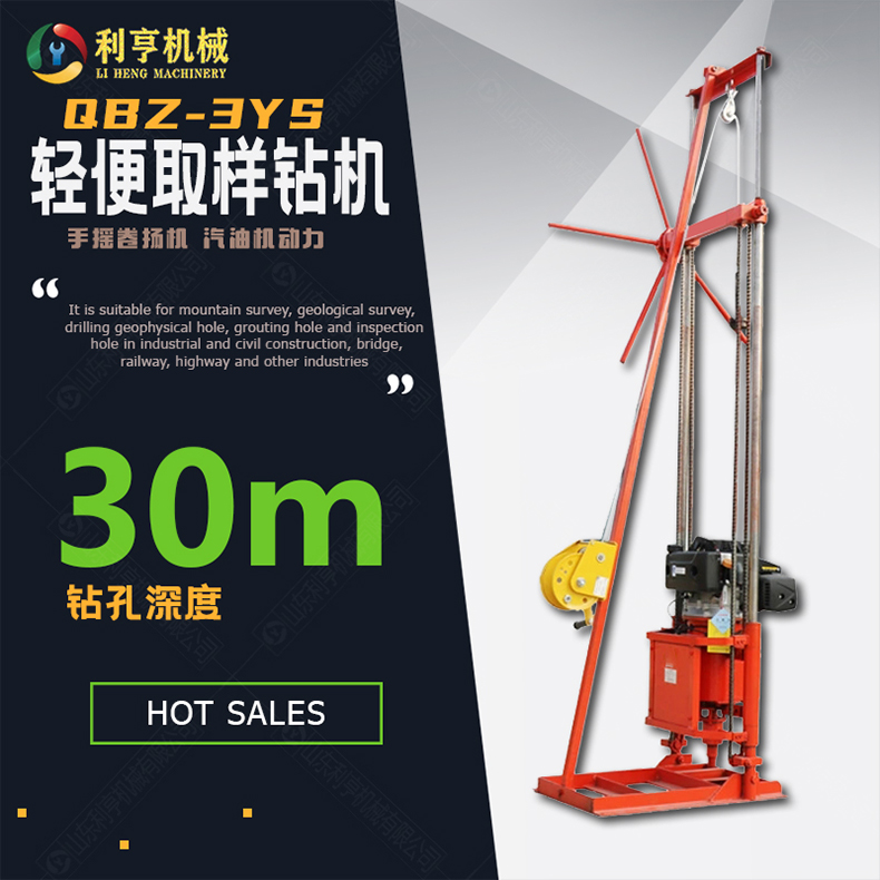 轻便取样钻机 汽油机地质勘探钻机 带卷扬机提钻方便