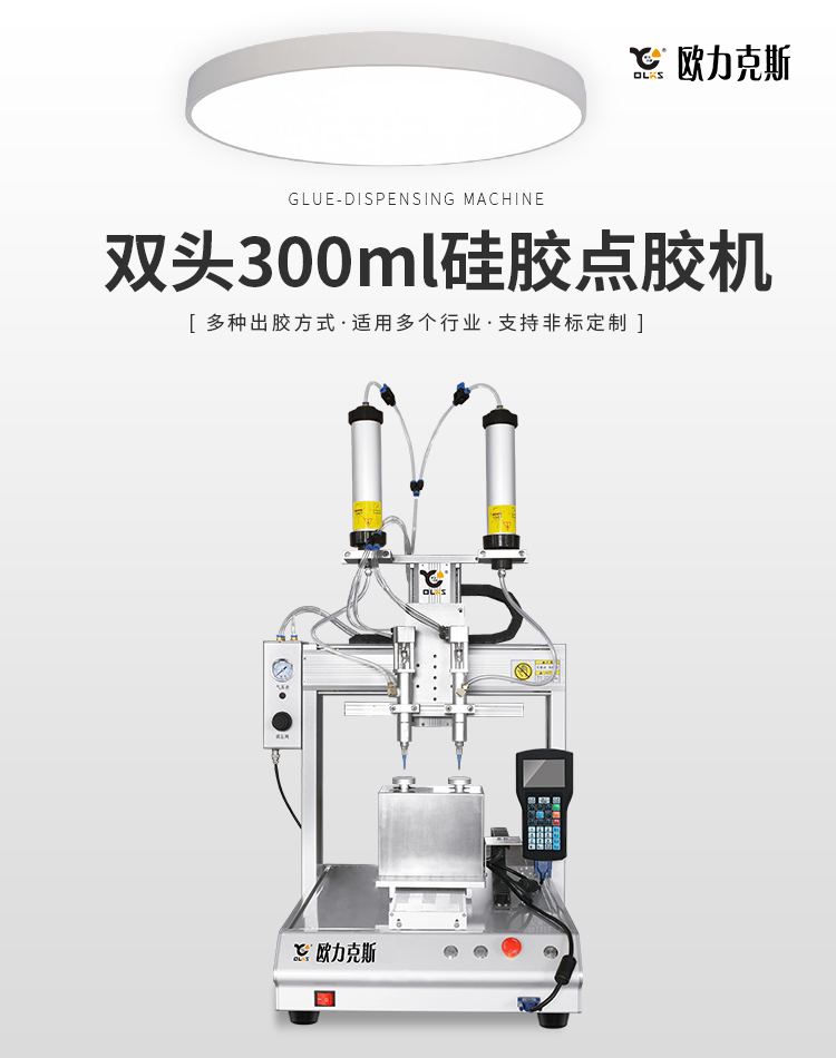 商品关键词硅胶点胶机所属系列ol商品数量999产品型号双头硅胶点胶机