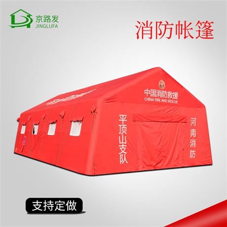 消防救援充气帐篷 消防救援救灾充气帐篷 户外指挥抢险充气帐篷