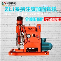 7.5kw双液注浆钻机 全角度施工打孔 地基加固打孔注浆一体机