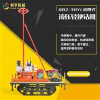 履带式地质勘探取样钻机 液压岩芯勘探工程钻机