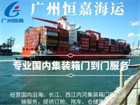 惠州海运物流集装箱运输