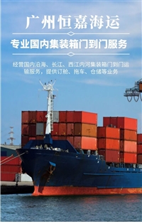 厦门到东莞海运公司 集装箱运输