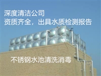 坪山新区水池清洗，坑梓水箱清洗消毒，深度清洁公司