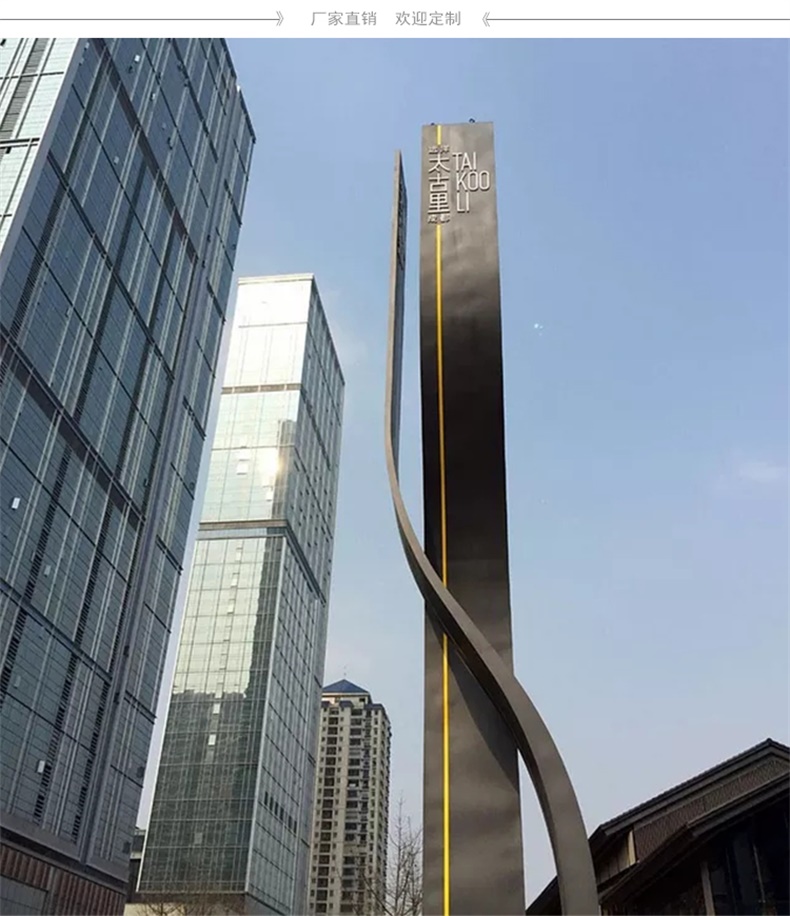 不锈钢精神堡垒