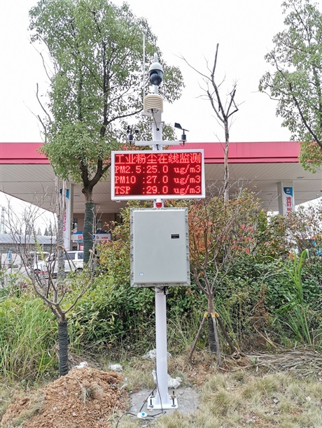 矿山防爆款粉尘污染在线监测设备