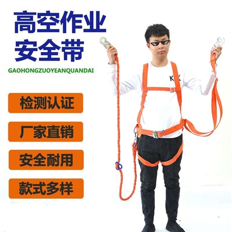 安全带高空作业安全  全身式五点安全带 背包式安全带 双保险安全