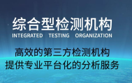 东北雨刮器综合耐久测试第三方检测机构价格优惠