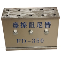 临沂FD350摩擦阻尼器