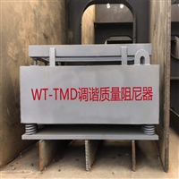 tmd调谐质量阻尼器厂家