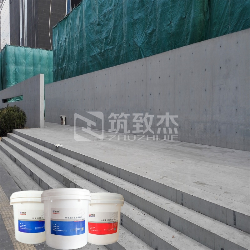 中冶清水混凝土保护剂北京供应商